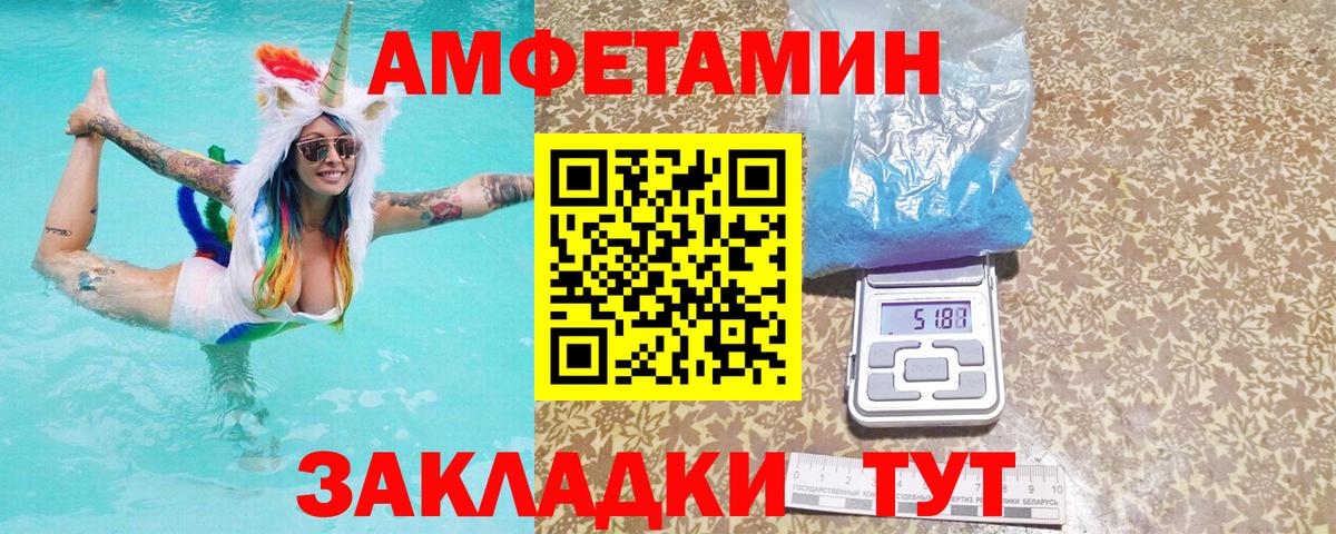 Amphetamine 97% Салават