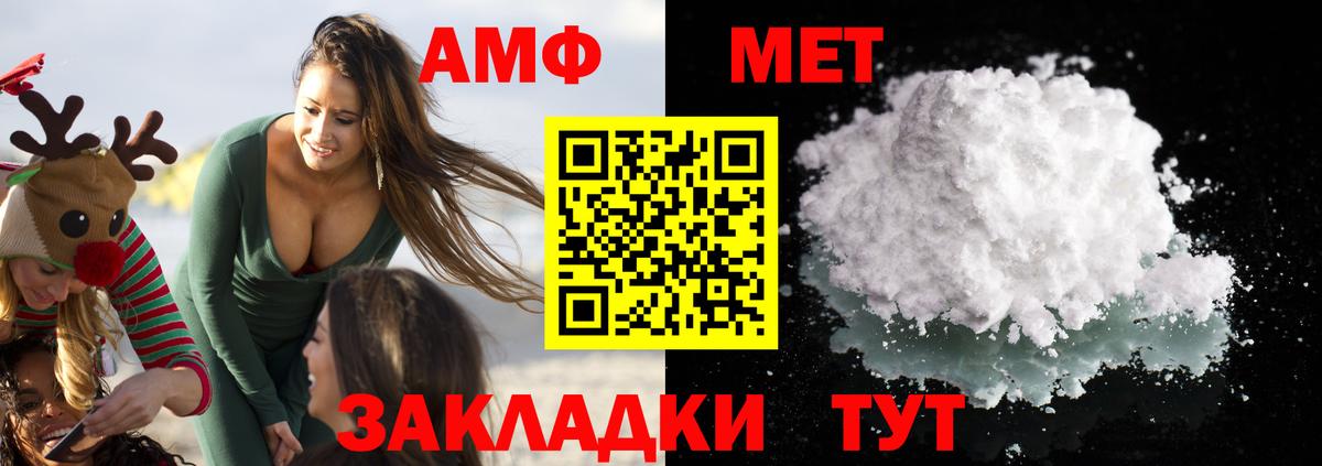 Амфетамин 97%  Вход с VPN  Салават 