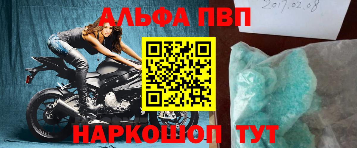 Салават  APVP крисы CK  Вход с VPN  магазин  наркотиков  Alfa_PVP СК  APVP 