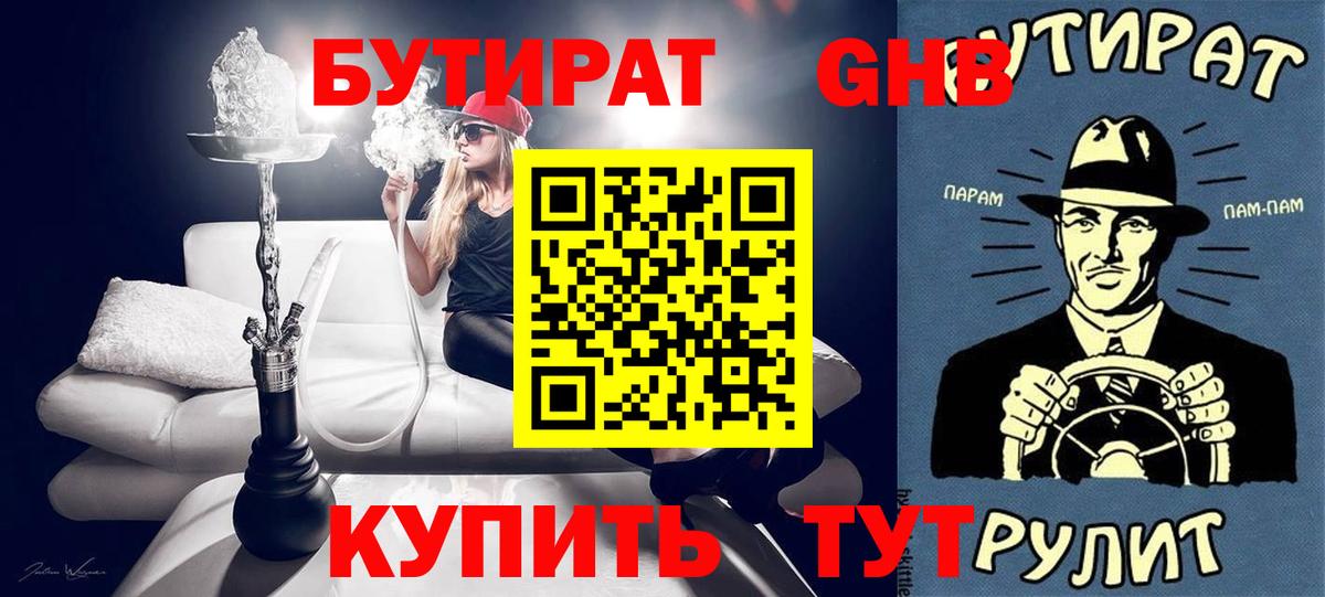 Салават  Бутират вода  Бутират  Вход с VPN 