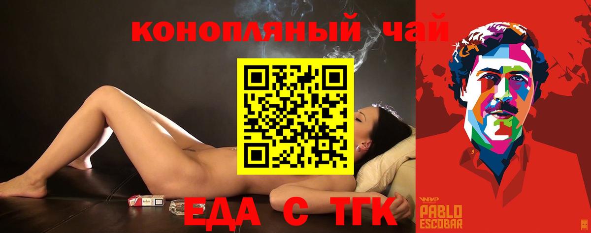 Салават  Cannafood конопля  Вход с VPN 