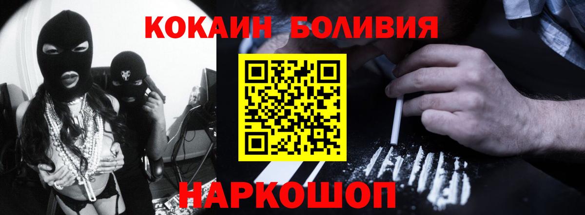 Кокаин 97% Салават