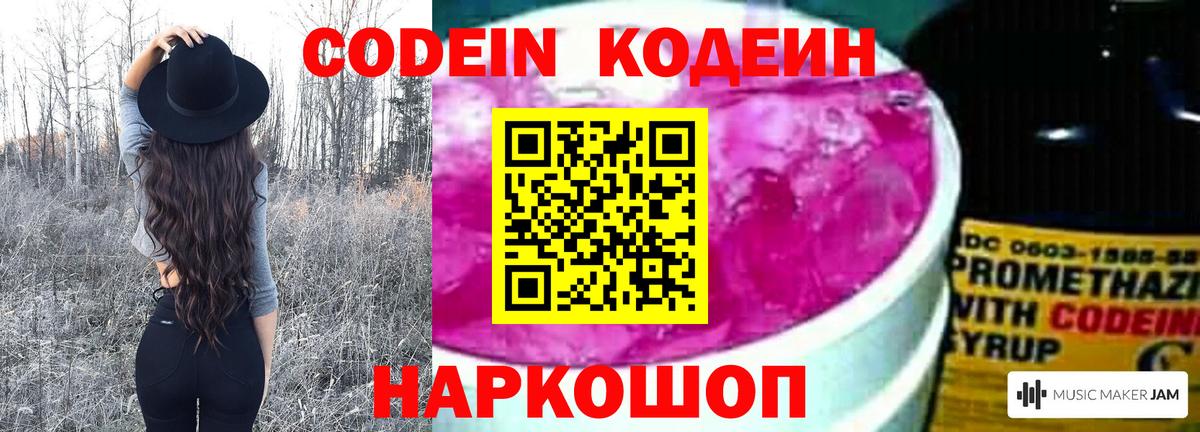 Салават  Кодеин напиток Lean (лин)  что такое наркотик  Вход с VPN 