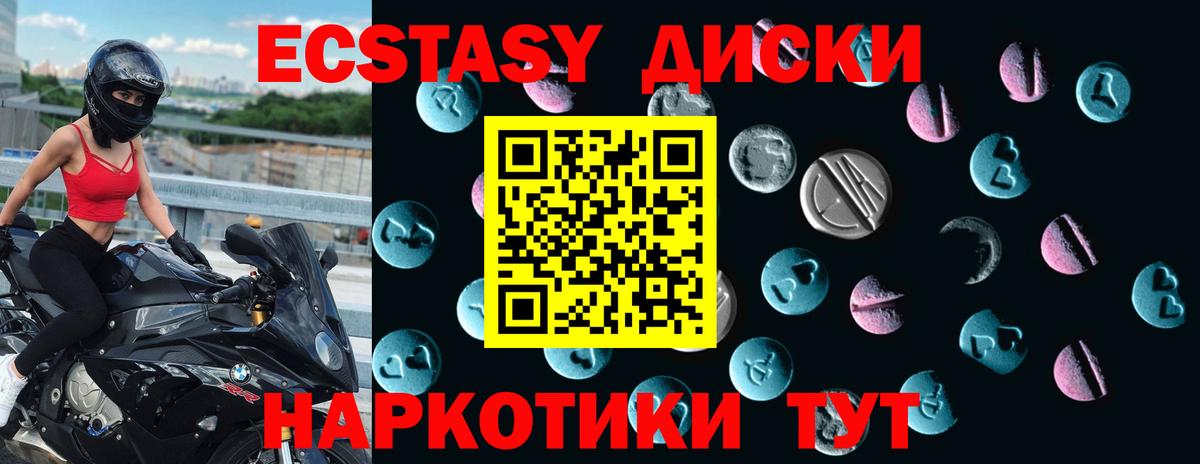 ЭКСТАЗИ  Ecstasy Дубай  Вход с VPN  Салават  MEGA ссылки  Экстази VHQ 