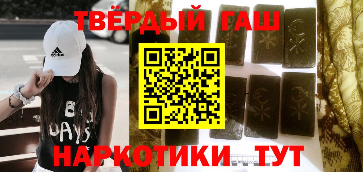 ГАШИШ гарик  Вход с VPN  Гашиш гашик  Гашиш  Салават 