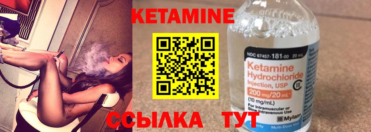 Кетамин ketamine  Кетамин VHQ  Салават  hydra как войти  Вход с VPN 