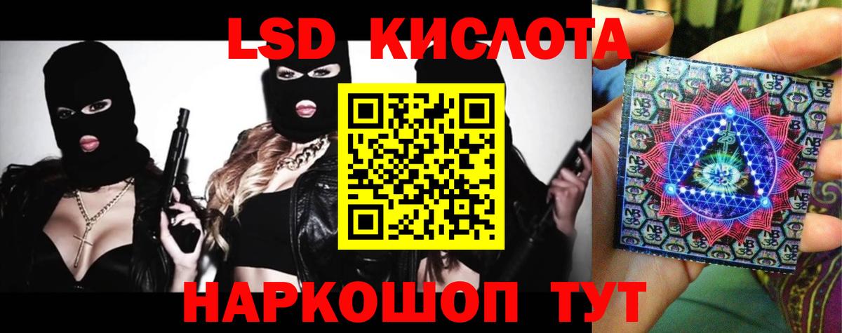 Лсд 25 экстази кислота  Лсд 25 экстази кислота  ЛСД экстази  Вход с VPN  Салават 