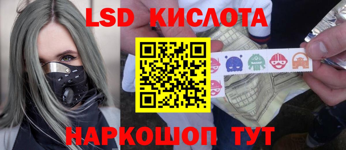 Лсд 25 экстази ecstasy Салават