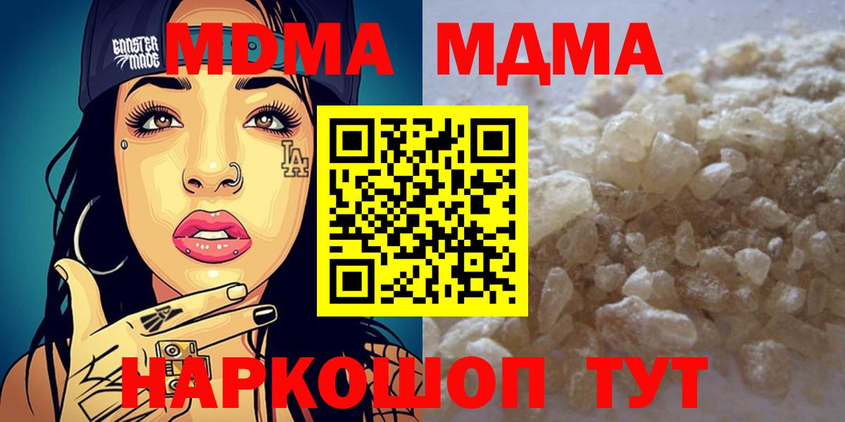МДМА Molly  MDMA Molly  MDMA  Салават  Вход с VPN 
