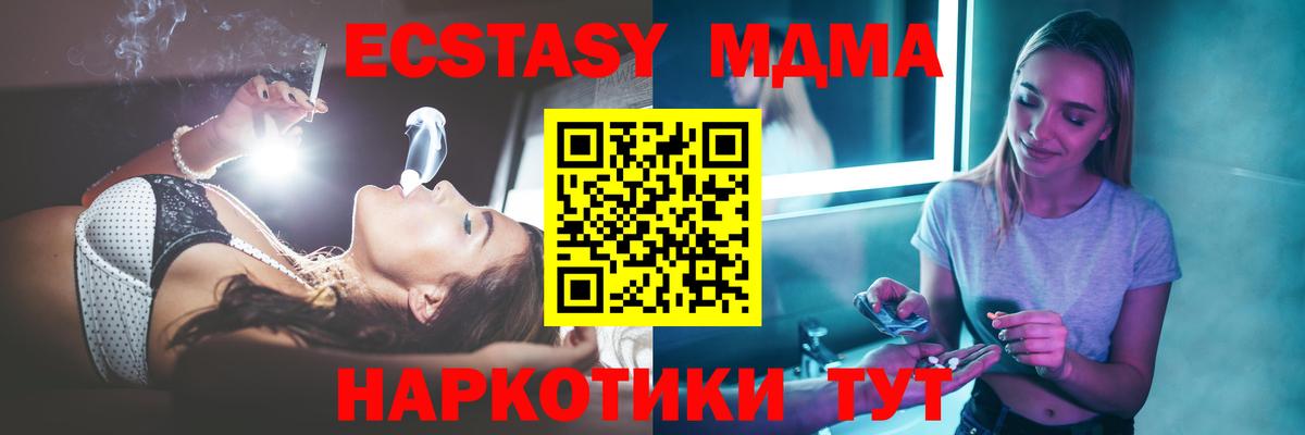 МДМА VHQ Салават