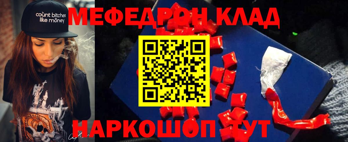 МЯУ-МЯУ кристаллы  Меф мука  Салават  блэк спрут рабочий сайт  Вход с VPN 
