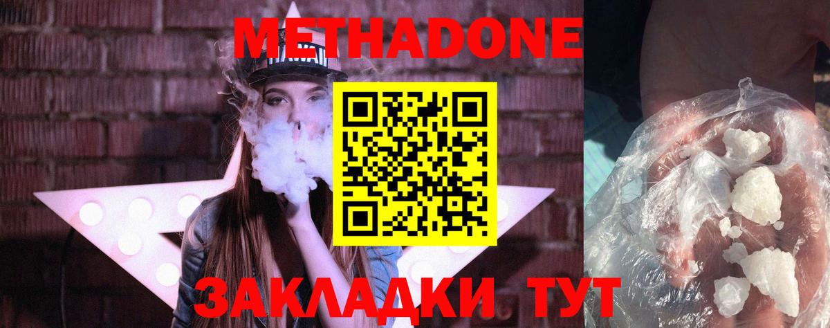 MEGA зеркало  Вход с VPN  Метадон VHQ  Салават  Метадон methadone 