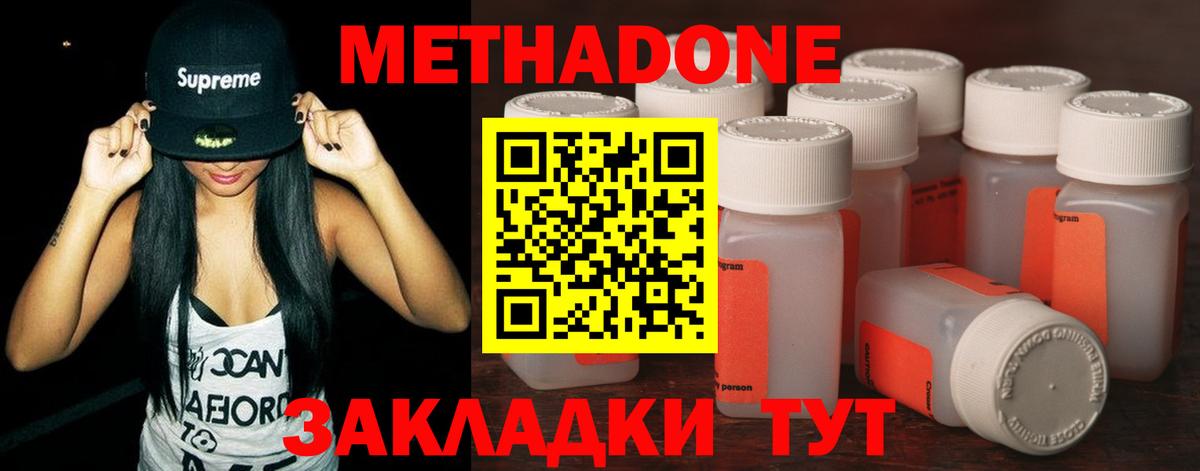 МЕТАДОН VHQ Салават