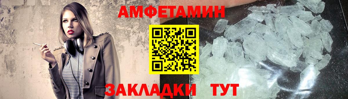 Метамфетамин Methamphetamine Салават