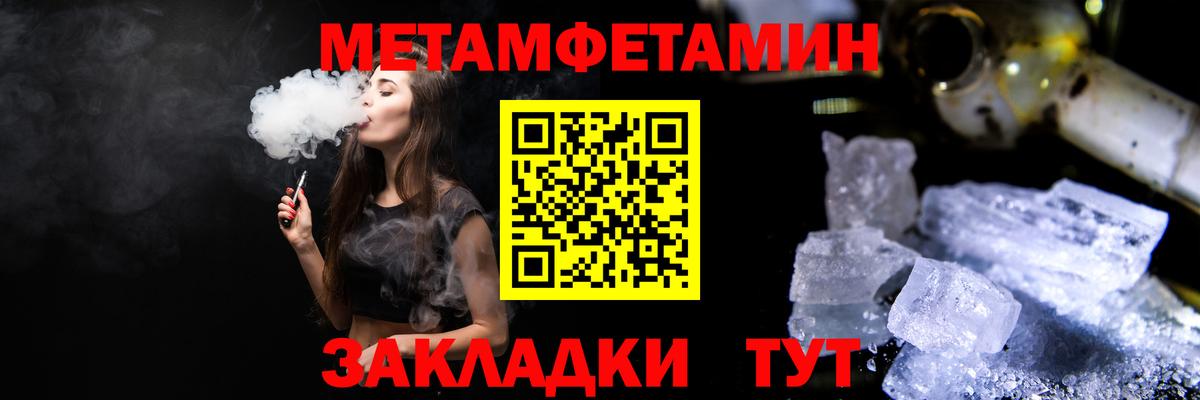 Метамфетамин Methamphetamine  Метамфетамин Methamphetamine  Вход с VPN  Первитин  Салават 