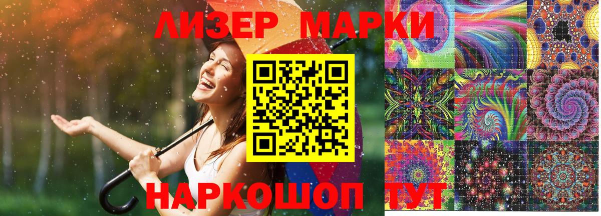 Марки N-bome 1,8мг  Вход с VPN  Наркотические марки  Салават 