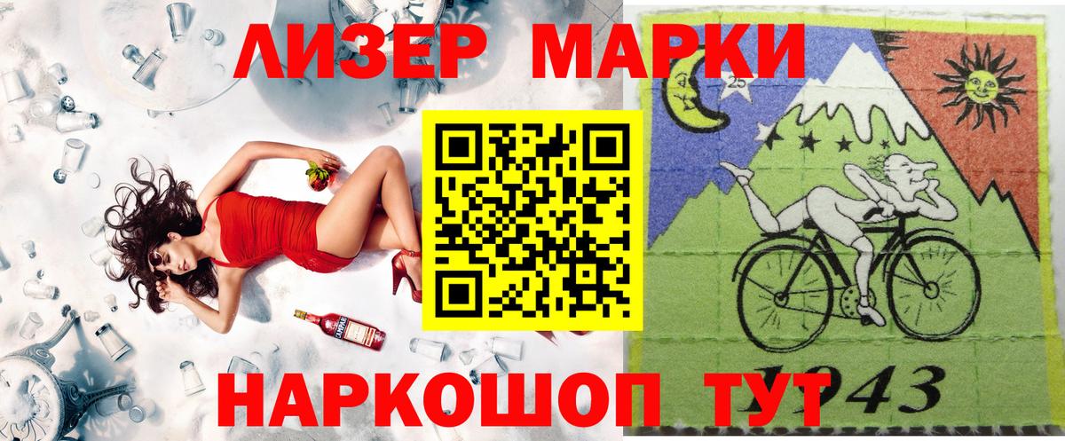 Марки NBOMe 1500мкг Салават