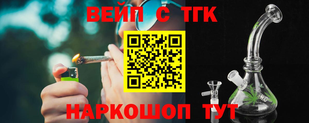 Салават  Дистиллят ТГК Wax  ТГК вейп  Вход с VPN 