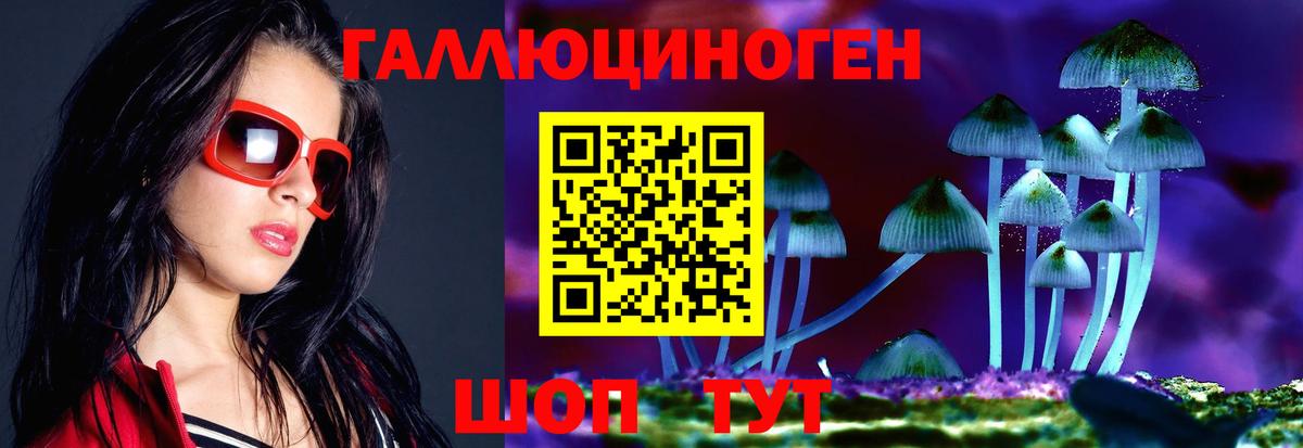 Галлюциногенные грибы Cubensis  Галлюциногенные грибы ЛСД  Салават  Вход с VPN 